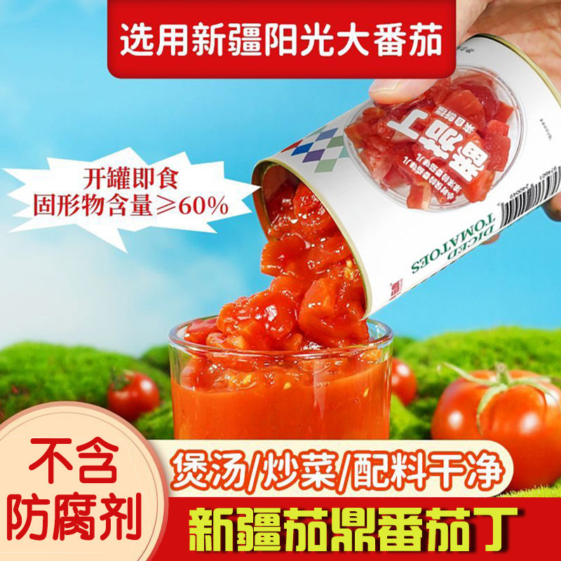 茄鼎新疆番茄罐头400g*6罐12罐