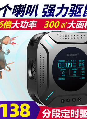 驱鼠器超音波强力家用室内电子猫驱赶鼠