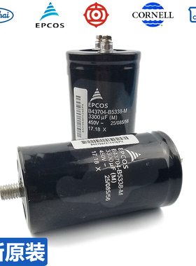 B43704 400v 450v 3300 5800 4700 6300 6800 10000 uf EPCOS电容