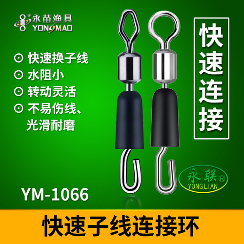 永苗永联子线夹八字环连接器配件