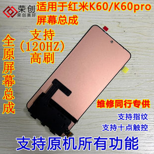适用于红米k60 k60pro屏幕总成带框手机k60版ultra内外液晶屏
