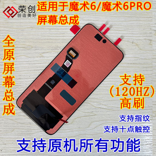 荣创适用华为荣耀魔术6屏幕总成magic6 Pro至臻版手机内外屏原装