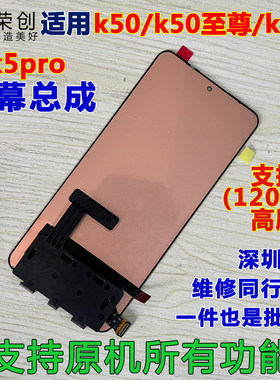 适用红米k50至尊手机屏幕总成