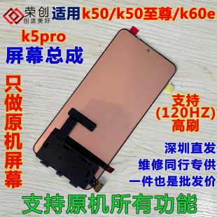 适用红米k50屏幕总成带框k50pro电竞版ultra至尊版k60e手机内外屏