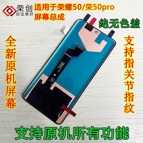 适用华为荣耀5050pro原装屏幕