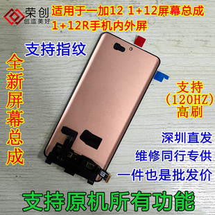 真我gt6se手机gt5pro内外屏幕 12r 适用于一加12屏幕总成带框1