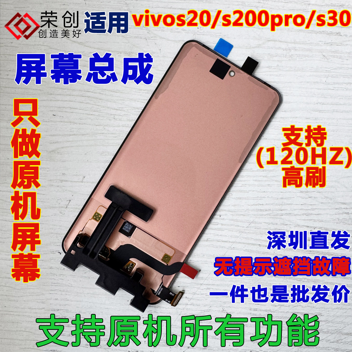 适用vivos20s30屏幕s20pro总成