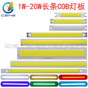 led高亮cob10w长方形光源