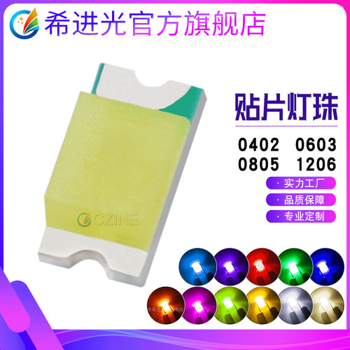 贴片06030805红绿指示灯