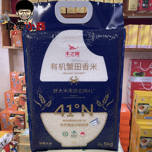 2025新米有机盘锦大米GB/T18824蟹田香米箱装内置两袋10斤共20斤
