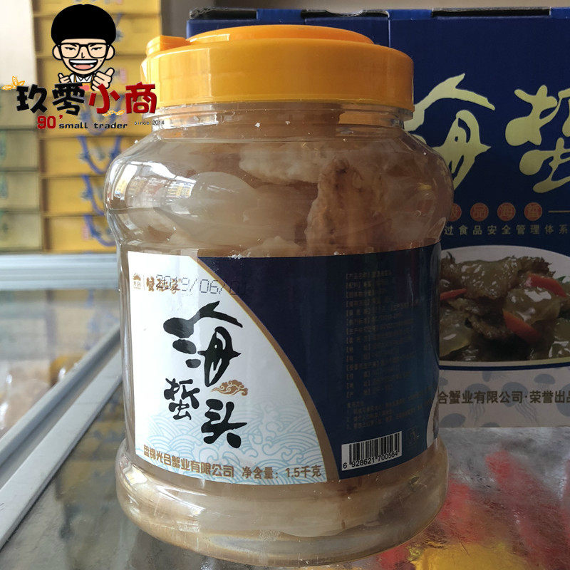 辽宁盘锦特产 光合蟹稻家 精选海蜇