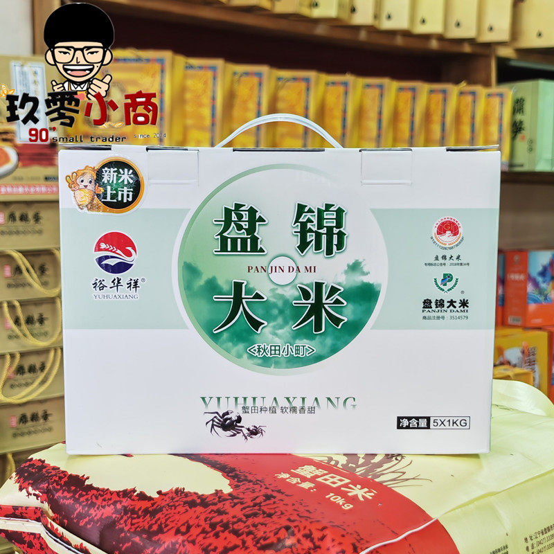 裕华祥秋田小町盘锦自家店铺