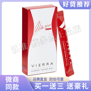 VIERRA惟爱论柏公子同款澳洲进口果冻果蔬酵素轻肠宿便益生菌果冻