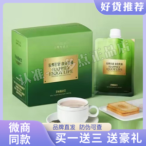 初吻生活家茶味膳食饮乐在生活自在轻盈小金牌茶饮