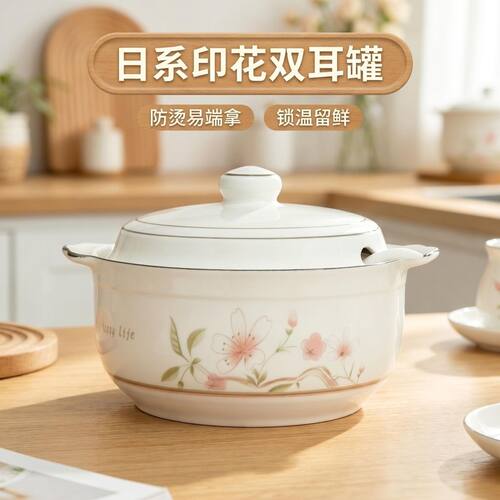 耐高温陶瓷猪油罐带盖带勺大号