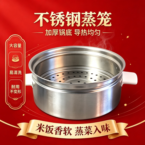 半球电饭锅蒸笼2-45升
