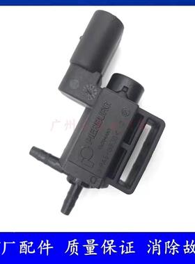 适用奥迪A1A8 Q7 TT TTS尚酷途锐A6A4真空阀进气电磁阀037906283C