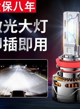 汽车led激光大灯h1改装h7车灯h11灯泡9012强光9005超亮h4近远一体