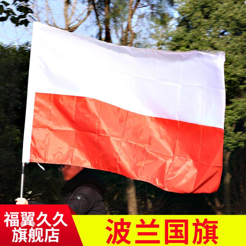包邮2018年俄罗斯世界杯波兰国旗各国国旗手摇旗32强定做批发
