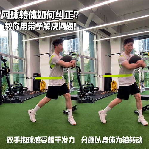 网球高尔夫拳击转体髋阻力绳