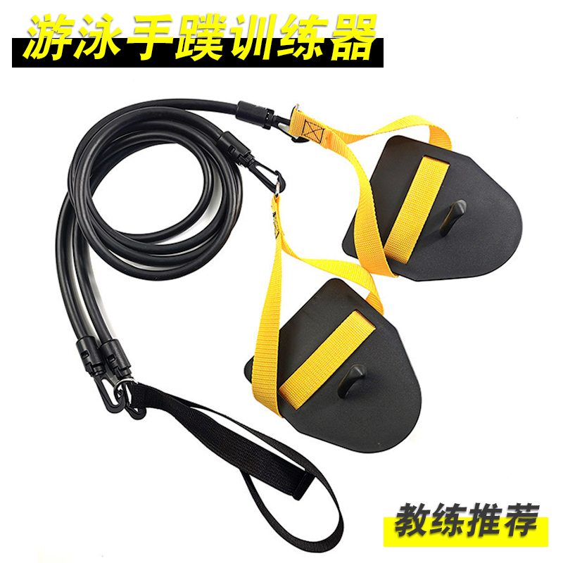 陆地手蹼游泳训练器