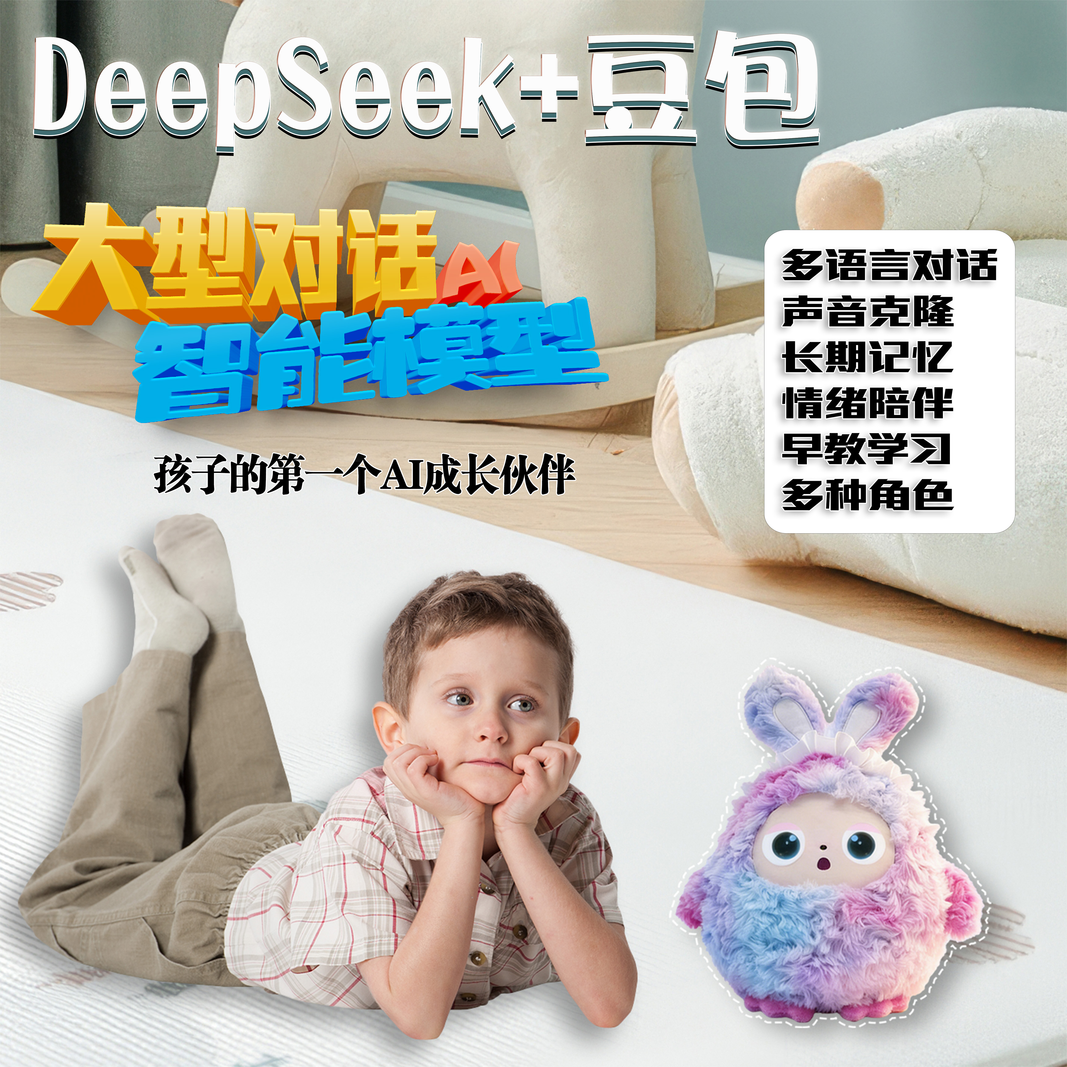 JOPARK乐兜兜AI智能机器人