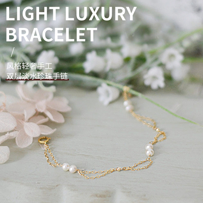 轻奢风14k包金淡水珍珠手链