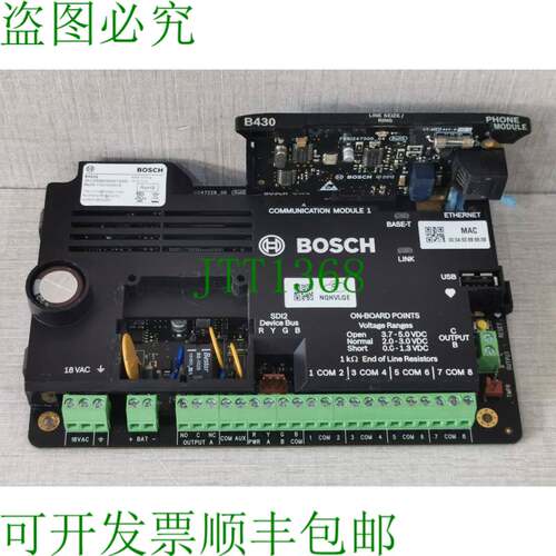 原装供应B5512 + B430 安全警报控制板 V3.03.014 - 缺少盖子