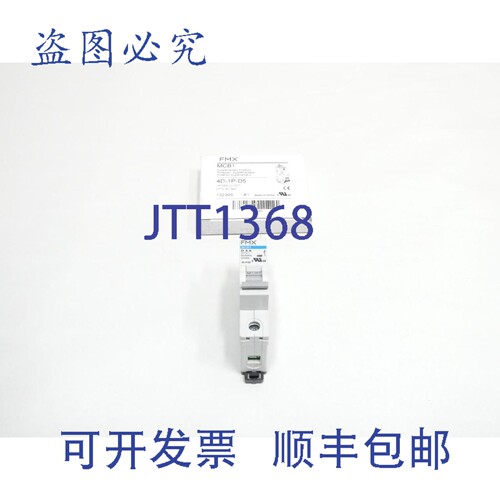 原装供应Fmx MCB1 4D-1P-D5 断路器 1P 5A 277V