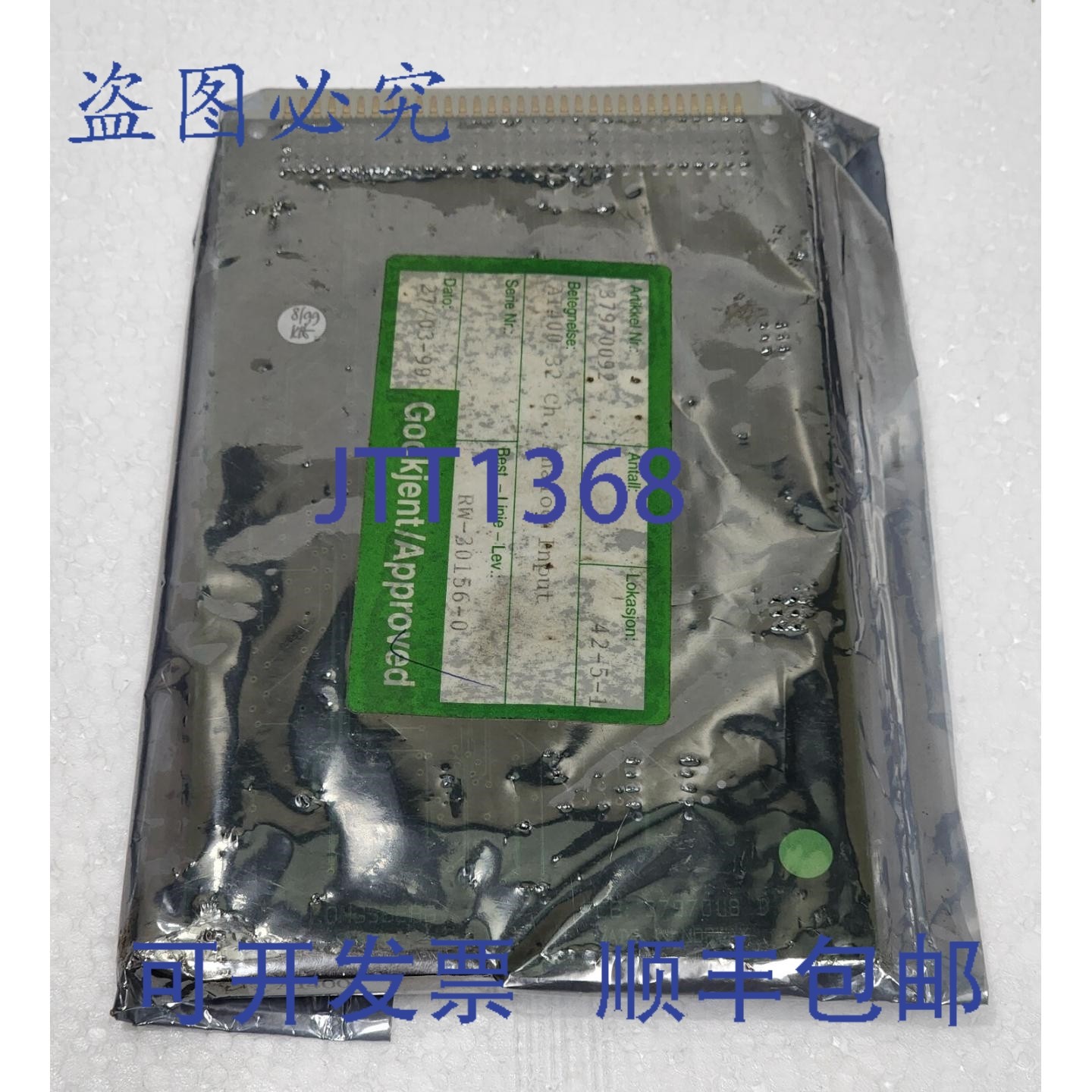 原装供应Kongsberg Simrad AI 400 模拟输入 37970092 AI400 32,电子元器件市场,其它元器件,淘宝优惠券,粉丝福利购,淘宝优惠卷