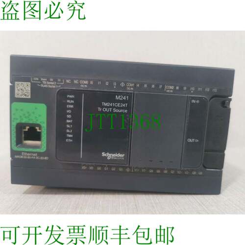 原装供应电气 TM241CE24T 24VDC 1.7A 控制器单元（语音配