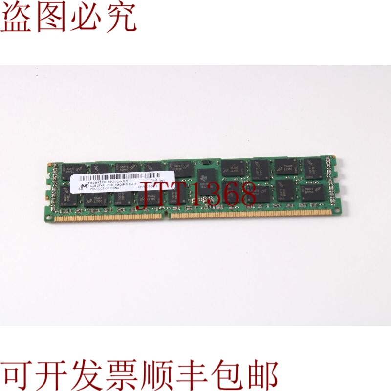 原装供应美光 MT36KSF1G72PZ-1G4K1LG 8GB 2Rx4 PC3L-10600R 10页