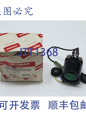 原装供应洋马 128990-77550 继电器 Stator 12V，JH/YM 系列