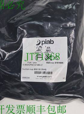 原装供应5件.PIAB 0101644 – S.B50NP50.G14M.01 – 吸盘 B50.30