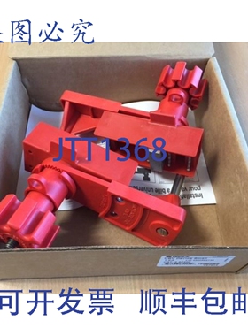 原装供应Brady 65400 Y67614 通用球阀锁定装置 UBV 安全 x2