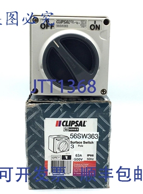 原装供应Clipsal 开关 56SW363 单联三极三相 63A 500V IP66 灰色