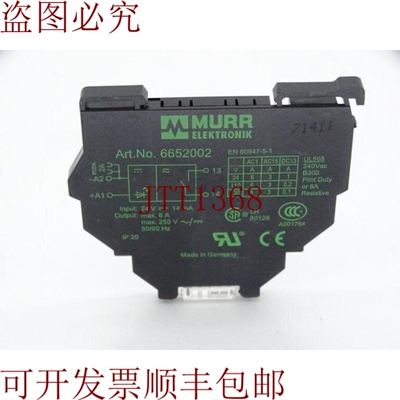 原装供应穆尔电子 6652002 继电器