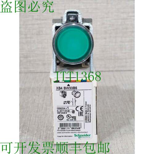 原装供应批量 13 件电气 XB4 BW33B5 按钮开关带 ZBE-101