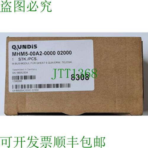 原装供应QUNDIS MHM5-00A2 M-BUSQ热5模块