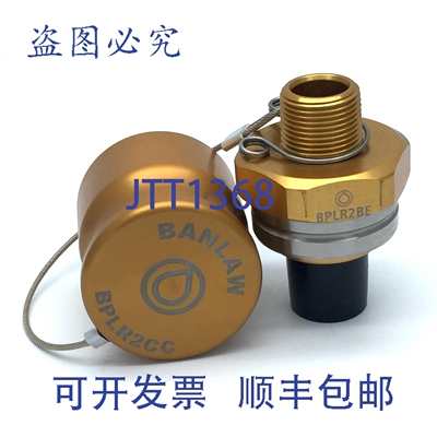 原装供应BANLAW BPLR2BE 接收器联轴器，齐平式，3/4 NPT DIMENSI