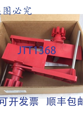 原装供应BRADY 65401 Y67615 通用球阀锁定装置 UBV 安全型 x2