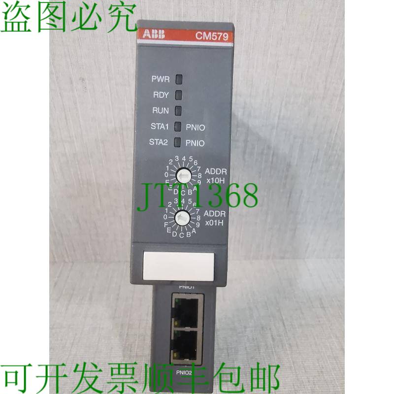 原装供应 CM579-PNIO B3 通讯模块 1SAP170901R0101
