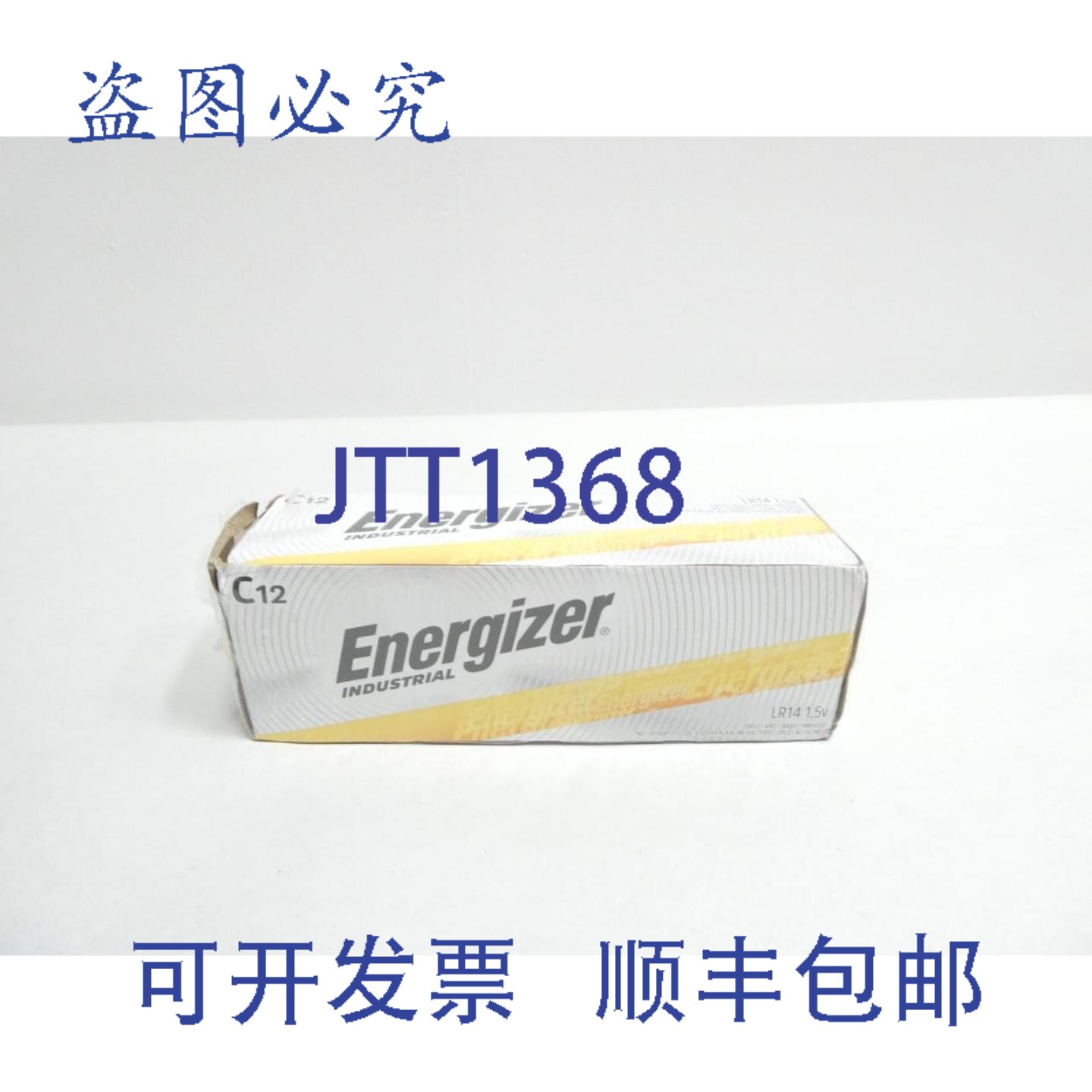 原装供应一盒12节劲量LR14碱性C型,1.5伏