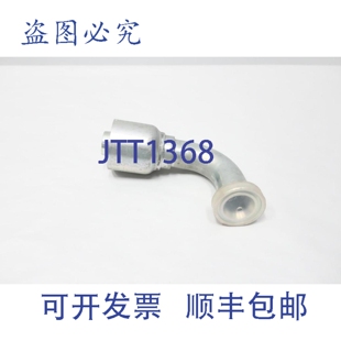 14N78 压接式 液压软管弯头 2英寸 原装 供应Parker