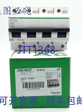 原装供应A9N18437断路器MCB Acti9 C120H 4极125A 15kA B曲线