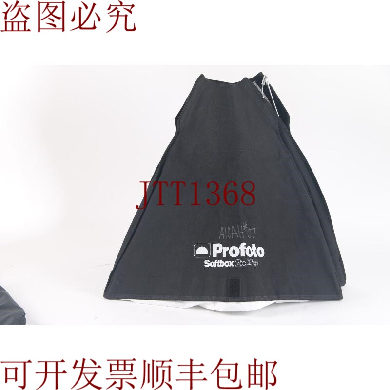 原装供应Profoto 0.6X0.6m RF Caja Suave Con Bolsa、Varillas、