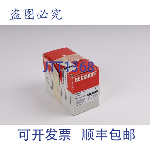 原装供应倍福 BK9103-1005