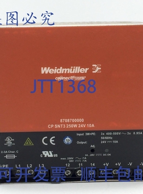 原装供应 8708700000 DIN导轨式三相24V直流10A 250W电源