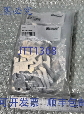 原装供应50个STAUFF安全锁紧板SIG-3-ACT-W55 PN 1130032047 / DI