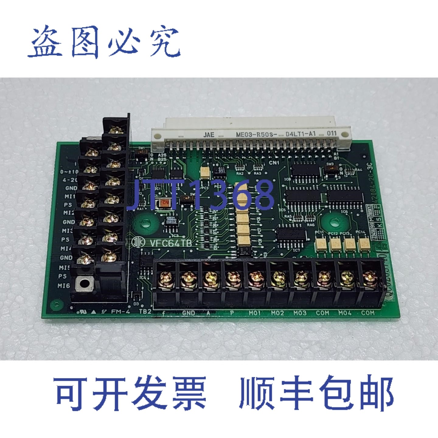 原装供应东洋电机 VFC64TB 通信电路板（ VF64 系列逆变器）,电子元器件市场,其它元器件,淘宝优惠券,粉丝福利购,淘宝优惠卷